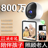 统耀AI监控摄像头家用双向可对话可视频通话室内看护手机远程家庭监控器360度无死角带夜视无需连WiFi 【WiFi顶配版】AI语音唤醒+双向视频+一键通话