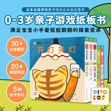 【点读版】0-3岁亲子游戏纸板玩具书全5册开灯关灯绘本撕不烂幼儿触感情景体验小手翻翻立体洞洞书车辆动起来触摸海豚绘本花园