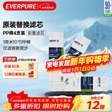 爱惠浦1微米10寸 净水器前置 PP棉滤芯 4支装 P1-10