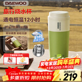 大宇（DAEWOO）便携式烧水壶 电热加热水杯 旅行电热水壶旅游保温杯恒温水壶婴儿316L不锈钢节日送礼D20S抹茶绿