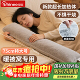 赛亿 SHINEE电热水袋加长热敷袋充电暖手宝暖床暖身暖脚神器超长条防爆暖水袋