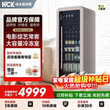 HCK哈士奇墩墩吧Pro243升复古冰吧冷冻冷藏家用客厅小冰箱一级能效双温分储SC-330RD-S暖灰亮光