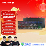 CHERRY樱桃新年礼物 MX8.2Xaga无线键盘 蓝牙三模办游戏办公机械键盘 三透PBT键帽客制化键盘兼容MAC系统