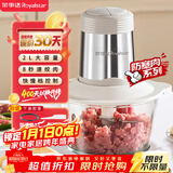 荣事达（Royalstar）绞肉机家用多功能料理机婴儿辅食机搅肉机肉馅蒜蓉机RS-JR30R5A【2L绞肉碗+脚垫+刮刀】