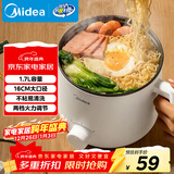美的（Midea）电煮锅 电热锅 小电锅 宿舍小锅 学生寝室一体泡面小火锅多功能锅 1.7L 电煮锅小型1-2人 XZE1612