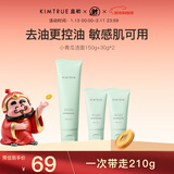 KIMTRUE且初小青瓜氨基酸洗面奶男士控油清洁洁面乳改善黑头210g女士洁面