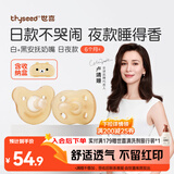 世喜安抚奶嘴6个月以上防胀气新生婴儿日夜用哄哭睡1岁全硅胶2只装