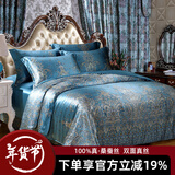 枕水人家真丝四件套100%桑蚕丝丝绸床单被套套件双面宽边欧式婚庆床上用品 蓝色多瑙河 床单款 （被套200*230cm） 200*230