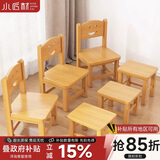 小匠材实木凳子家用客厅矮凳儿童靠背小木凳幼儿园板凳学习凳25cm