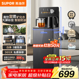 苏泊尔富锶矿化茶吧机家用高端客厅用2025年新茶吧 智能防溢水饮水机净水机一体客厅立式烧水壶 SW-CBJ81