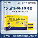 欧拿离焦防控镜片清洁湿巾 无酒精青少年 防控镜片清洁湿巾180片