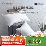 Downia枕芯 100支全棉抗菌五星级酒店升级款95%白鹅绒羽绒枕 74*48CM