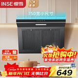 樱雪（INSE）抽油烟机 750mm壁挂式一键瞬吸油烟机 家用侧吸式排烟机吸力强油烟分离 易拆卸易清洗H2023W(Q)