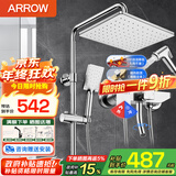 箭牌（ARROW）淋浴花洒套装淋浴器喷头精铜龙头沐浴莲蓬头花洒全套官方标配 双自洁喷枪淋浴花洒AE3431MS