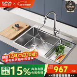 苏泊尔（SUPOR）304不锈钢单筋大单槽水槽厨房洗手洗菜盆家用台上盆以旧换新