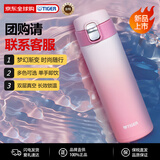 虎牌（TIGER）保温杯情侣节日礼品水杯学生渐变色杯子MOG-J48C-PR绒绒甜桃480ML