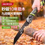得力（deli）手锯锯树神器手锯锯子7寸SK5钢折叠锯木工伐木刀精钢手锯家用砍树