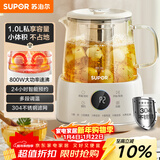 苏泊尔（SUPOR）1L迷你养生杯养生壶煮茶器 办公室家用便携煮茶壶恒温保温烧水壶小型花茶壶 0胶水 SW-10Y08