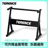 特伦斯（Terence）电子琴电钢琴可升降高度加粗加厚便携琴架子 61 76 88键通用支架 三角琴架
