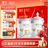 臻牧（zhenmu）纯羊奶粉无蔗糖儿童青少年孕妇中老年全脂纯羊奶粉750g*2礼袋装