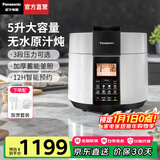 松下（Panasonic）全自动电压力锅家用电高压电饭锅一体高压电饭煲5-8人无水料理自动排气5L大容量PS509 【 5L 】3段压力+无水原味焗