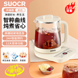 SLIOCR苏泊养生壶家用2.0L大容量多功能烧水壶煮茶器办公室保温电茶壶 【十二大功能】高配款 2.0L