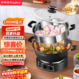 荣事达（Royalstar）电炒锅电蒸锅电煮锅多功能家用电热锅山东锅铸铁一体炖蒸煮不粘多用途锅RDG-BY28T带蒸笼-28cm