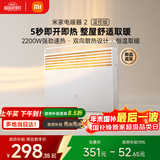 米家小米取暖器京东自营电暖器2温控版欧式快热炉三档调温IPX4防水一体式晾衣架家用烤火炉KRDNQ06ZM