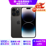iPhone 14Pro  苹果14pro 二手手机 5G手机 国行全网通 二手苹果手机 深空黑色【评价有礼】 99新 512G【3期免息】 五星店铺+购物无忧+三年质保