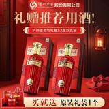 泸州老窖泸州老酒坊红耀 浓香型白酒 纯粮酿造【宴席用酒】 52度 500mL 6瓶  整箱