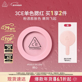 3ce单色腮红暧昧期FOOLS IN LOVE倾心膨胀色生日礼物新年送女友