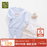 拉比童装婴儿内衣套装秋衣秋裤套装男女宝宝内衣2套装 肩开粉蓝80