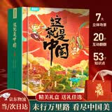 青葫芦儿童玩具6-8十10岁女孩生日礼物7-14男孩12岁女童六一儿童节礼物 【这就是中国立体书】礼盒套装+精美礼袋 男童女儿幼儿园男女宝宝