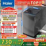 海尔（Haier）全自动波轮洗衣机8KG小型 家用宿舍出租房 家电国家补贴以旧换新京东自营XQB80-Z10D0
