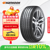 韩泰（Hankook）汽车轮胎 205/55R16 91V SK10 适配朗逸/速腾/高尔夫/朗动/威朗