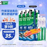 好来【白鹿推荐】超白竹炭深洁牙膏 亮白清新 4支共480g+牙刷2支