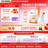 雀巢（Nestle）【能恩4升级款】能恩耀高高 A2蛋白 儿童配方奶粉 3-7岁适用 100g
