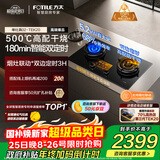 方太【定时防干烧适老灶】燃气灶天然气 家用嵌入式 5.2kW*猛火煤气灶 可联动 02-TEK20 政府补贴20%