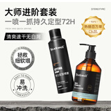 克威尔啫喱膏发胶喷雾套装 强力定型啫喱水300ml+持久定型发胶喷雾250ml