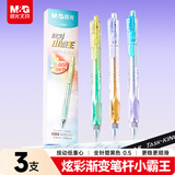 晨光（M&G）文具炫彩小霸王黑色按动中性笔0.5mm 速干ST学生考试水笔刷题办公签字笔3支/盒AGPK4907