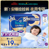 帮宝适夜用王者安睡拉拉裤婴儿尿布湿超薄安睡一整夜mini试用 XXL7