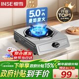 樱雪（INSE）燃气灶天然气单灶台式 5.0kw大火力单眼灶 家用猛火煤气炉不锈钢灶具煤气灶 JZT-T1501(G)W天然气