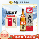 白鶴（Hakutsuru） 上选中口清酒 1.8L 15度 日本进口 礼盒装清酒