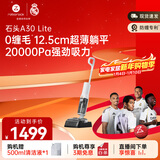 石头A30 Lite 洗地机【0缠毛 超薄躺平轻巧助力】手持自动清洗吸拖一体高温除菌宠物家用扫地机器人