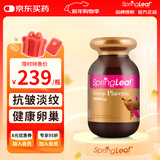 绿芙（Spring leaf）【升级版80000mg】澳洲进口羊胎素胶囊女性保养卵巢经期养颜淡斑 高含量羊胎素 90粒*1瓶
