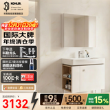 科勒（KOHLER）亲悦浴室柜陶瓷一体盆卫生间洗漱台智能镜柜洗手盆柜组合2281 【80CM】艾洛诗镜柜+浴室柜