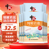 中盐 岩盐400g*10 【未加碘 岩盐】炒菜调料 无碘食盐 中盐出品