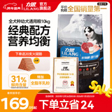力狼狗粮 纯然金毛阿拉斯加40拉布拉多萨摩耶马犬德牧中大型犬粮 幼犬10kg20斤