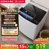 康佳全自动大容量波轮洗衣机 9公斤比8公斤大 家用宿舍租房神器 以旧换新 家电补贴 KB90-JD201