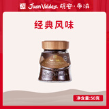 胡安帝滋哥伦比亚原装进口冻干速溶咖啡提神美式纯黑咖啡经典原味50g/95g 50g（效期至27.1.19）
